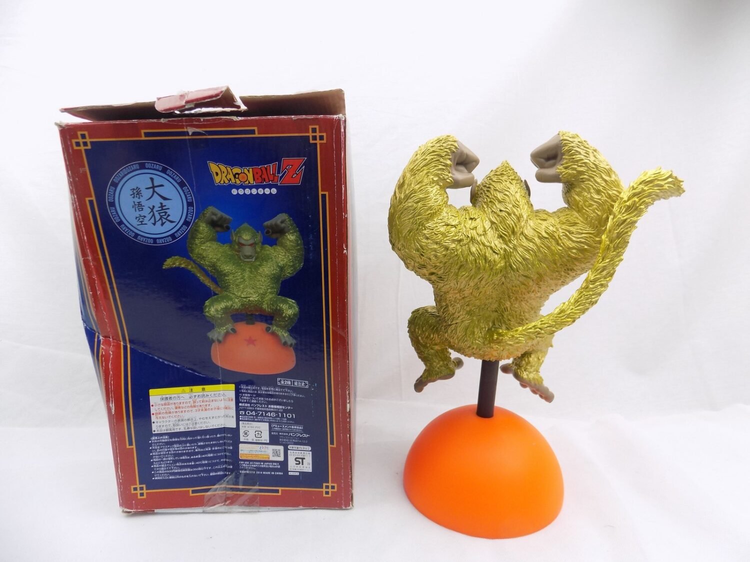 Figurine Son Goku Oozaru (singe Géant) 30cm - Dragon Ball Z - Bandai - NEUVE