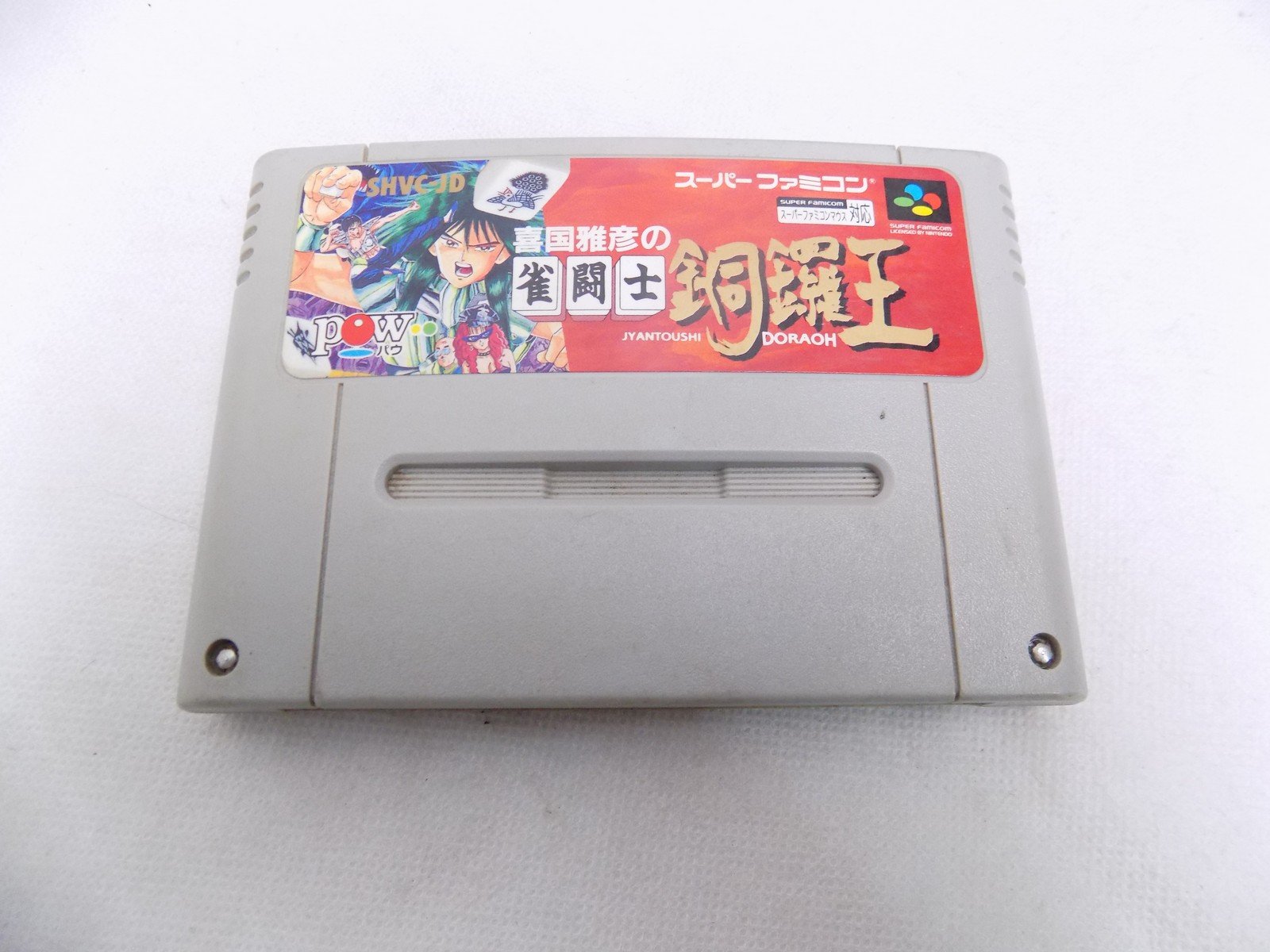 Flyer Japonais SUPER FAMICOM HARAPEKO BAKKA - Prospectus Original SFC, Très Bon état