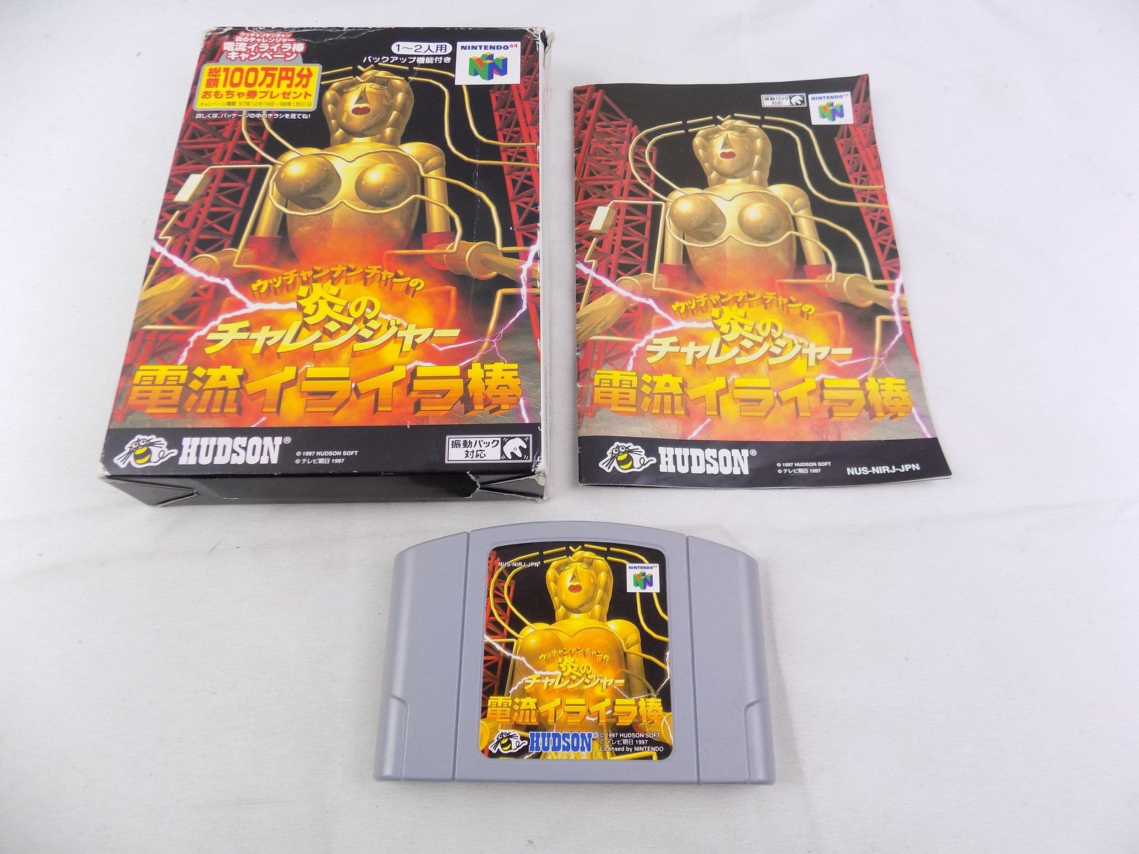 Jeu N64 Ucchannanchan No Honoo No Challenge - Denryuu Iraira Bou - Version Japonaise Complète